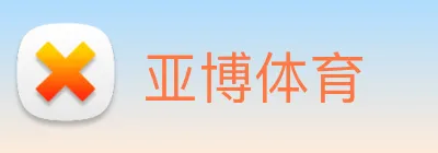 亚博体育 Logo
